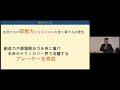 令和5年度マイスター・ハイスクール事業成果発表　福島県立小高産業技術高等学校