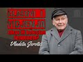 Glasovi i viđenja - zdrav ili bolestan fenomen? / Vladeta Jerotić