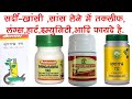 Shringarabhra Ras Tablet Benefits, Dosage, Side Effects | Baidyanath, Dabur✅