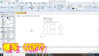 IJCADはAUTOCAD互換（建築）【複写（COPY）】