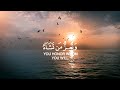 راحة نفسيه 🌿 #حالات_واتس إب قران //ايات قرانية قصيرة//بصوت جميل 🌿 #القارئ_اسلام_صبحي