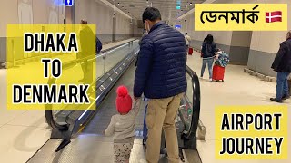 চলে যাচ্ছি ডেনমার্ক 🇩🇰(Dhaka to Denmark Airport journey😍 )Turkish airlines