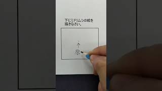 実際にあったテストの珍回答を再現してみた #Shorts