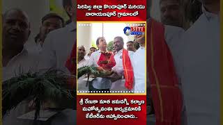 శ్రీ రేణుకా మాత జమదగ్ని కల్యాణ మహోత్సవం. ఈ కార్యక్రమానికి కేటీఆర్‌ను ఆహ్వానించా