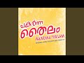 Njan Swaramyurathi Padum (feat. ANISH THOMAS)