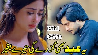 Ye Eid Bhi Guzregi Tere Beghair | #New Sad Punjabi Song 2023 | Singer Basit Naeemi