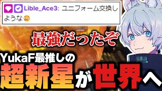 【LCQミラー後編】本人も予想出来なかった展開になり大興奮のYukaF【ApexLegends/エーペックスレジェンズ/FNATIC/YukaF】