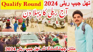 Thal jeep Rally 2024 | TDCP 9th | Qualify Round | OffRoad Rice Desert