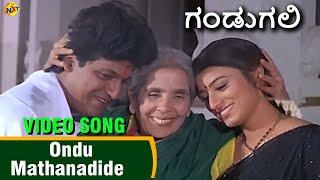 Ondu Mathanadide Kannada Video Song | Gandugali | Shiva Rajkumar, Nirosha | TVNXT Kannada Music