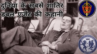 गाइ बर्गेस | एक ऐसा डबल एजेंट जिसने आधी दुनिया को हराया | दुनिया का सबसे बुद्धिमान डबल एजेंट