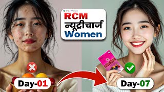 RCM का चमत्कारी Nutricharge Women| Rcm business#nutricharge#rcm