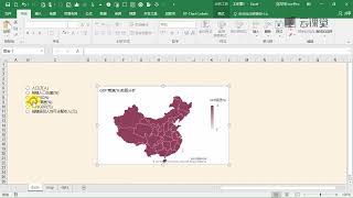 课时24 62 单选按钮切换指标的动态着色地图（2003~2013可浏览）