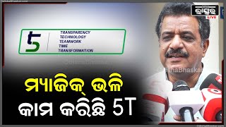 ଶାସନ ବ୍ୟବସ୍ଥାକୁ ସ୍ୱଚ୍ଛ ଏବଂ କ୍ରିୟାଶୀଳ କରିବା ପାଇଁ 5T ହେଉଛି ଏକ ମହାମନ୍ତ୍ର : ପ୍ରଶାନ୍ତ କୁମାର ମୁଦୁଲି