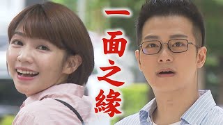 【天之驕女】EP251預告 又勝救仁芯一起被擄 其民護弟YUKI打如意算盤