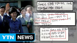 [단독] 최 씨 일가, 재산 독점하려 했나...특검 수사로 밝혀지나 / YTN (Yes! Top News)