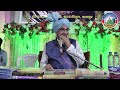 seerate ala hazrat biography of imam ahmed raza khan رضي الله عنه allama farooque khan razvi