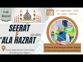 Seerate Ala Hazrat | Biography Of Imam Ahmed Raza Khan رضي الله عنه || Allama Farooque Khan Razvi