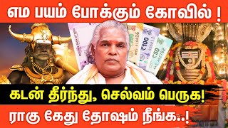 யாருக்கும் தெரியாத சிறப்பான 2 கோவில் ரகசியங்கள் | வாஞ்சிநாத சுவாமி | மதுர காளியம்மன் | மங்களாம்பிகை