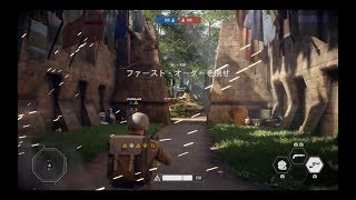 【SWBF2】#68　スターウォーズ バトルフロント2【ブラスト】