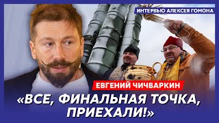 Чичваркин. Почему Путин боится Галкина, дело против Дудя, Кирилл в Троице, взасос с Талибаном