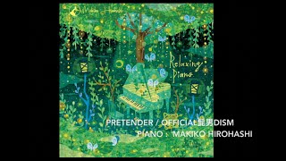 Pretender / Official髭男dism (Relaxing Piano) Makiko Hirohashi  ピアノソロバージョン