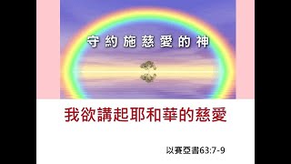 2024/12/29/鼓山教會