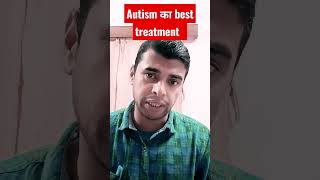 Autism best treatment||  ऑटिज्म का इलाज़ #shorts #viral #autism @Jivanya1