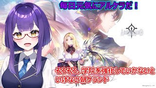 【新作SRPG】そろそろ、本腰入れて学院強化しないといけない朝ケランド【アルケランド】