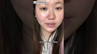 超简单服帖水光教学！秋冬卡粉的姐妹在哪？||#柏瑞美多用水光喷雾[话题]# #柏瑞美水光喷雾[话题]##干皮[话题]# #妆前喷雾