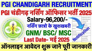 PGI Chandigarh Nursing Officer Recruitment💐PGI Chandigarh Staff Nurse Vacancy 2025💐PGIMER Vacancy