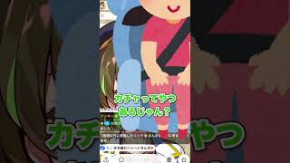 なめくじでたのよ（IRIAM切り抜き）【ことりゆうい／VTuber】#Shorts