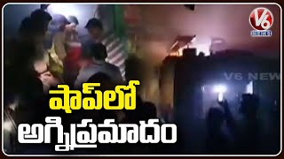 Short Circuit In Shop , Fire Catches To Girls Hostels In Secunderabad | Hyderabad | V6 News