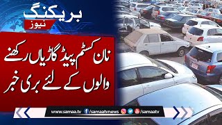 Breaking News!!! Bad news for owners of non-custom paid vehicles | SAMAA TV
