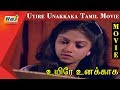Uyire Unakkaka HD | Mohan | Nadhiya | Tamil Full Movie HD | RajTv