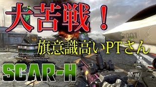 【BO2 実況】 奈々様ファンが行く PTさんに大苦戦！part 785  ドミネーション【ななか】