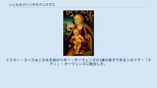 いじわるグリンチのクリスマス