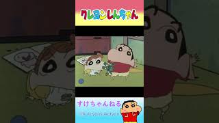 【みんなはどのクレしん作画が好き】大塚正実の作画絵まとめ  #shorts #クレヨンしんちゃん #アニメ