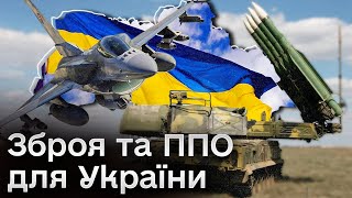 ⚡ Хто дасть F-16 та яку зброю Україна виготовлятиме спільно зі США | РОМАНЕНКО