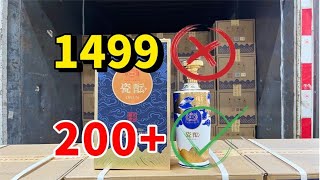 2024年白酒销量榜重新洗牌，茅台被挑战，这款酱酒逆袭夺冠