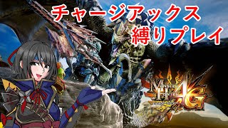 【MH4G】突発マルチ枠 明日から連休だひょおおおおおおおおおお