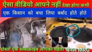 diesel engine head gas kit ki problem/ समस्या छोटी किसान परेशान/ how to fix a head gasket leakhead