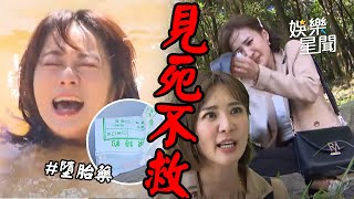 願望│EP46 美妍惡意陷害遭揭發下跪求饒 兩人起衝突唯芸溺水見S不救還滅證？｜三立娛樂星聞