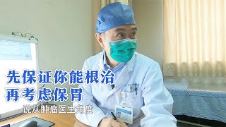 患者无法接受自己得癌，再次进入诊室：我咋这么倒霉