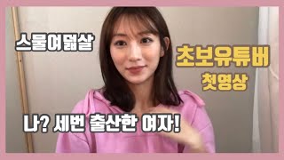 [리맘TV]초보유튜버 | 첫영상 | 일상브이로그 | 주부유튜버 | 유튜브도전기 | 소개영상