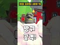 1화 나쁜 일진등장 도와줘요 선달맨 shorts