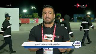 ملعب ONTime - محمد طه يكشف كواليس بعثة مصر منتخب مصر في الدوحة