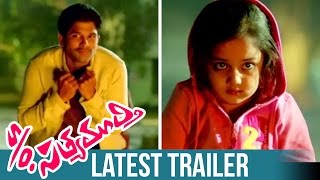 S/o Satyamurthy | Latest Trailer | Allu Arjun | Samantha | Trivikram | Upendra | DSP