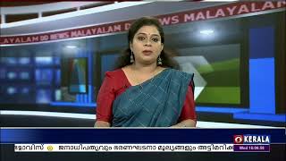 കേരള റവന്യൂ റിക്കവറി നിയമത്തിൽ ഭേദഗതി വരുത്താനുള്ള ബില്ലിന് മന്ത്രിസഭായോഗം അനുമതി നല്‍കി