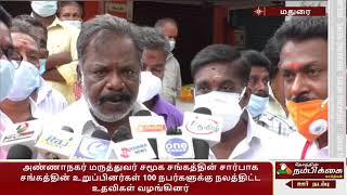 தேசத்தின் நம்பிக்கை இன்றைய செய்திகள்  05 06 2021