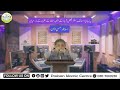 Beautiful Azan (Adhan) by Young Child | Pasban Islamic Centre